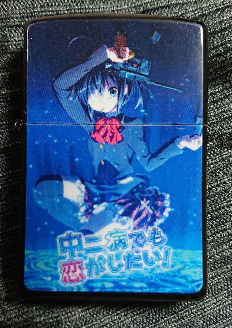 Amazon.co.jp: 中二病でも恋がしたい zip po風オイルライター